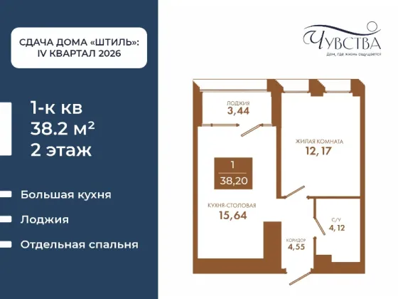 1-к. квартира, 38,2 м², 2/5 эт. Мариуполь