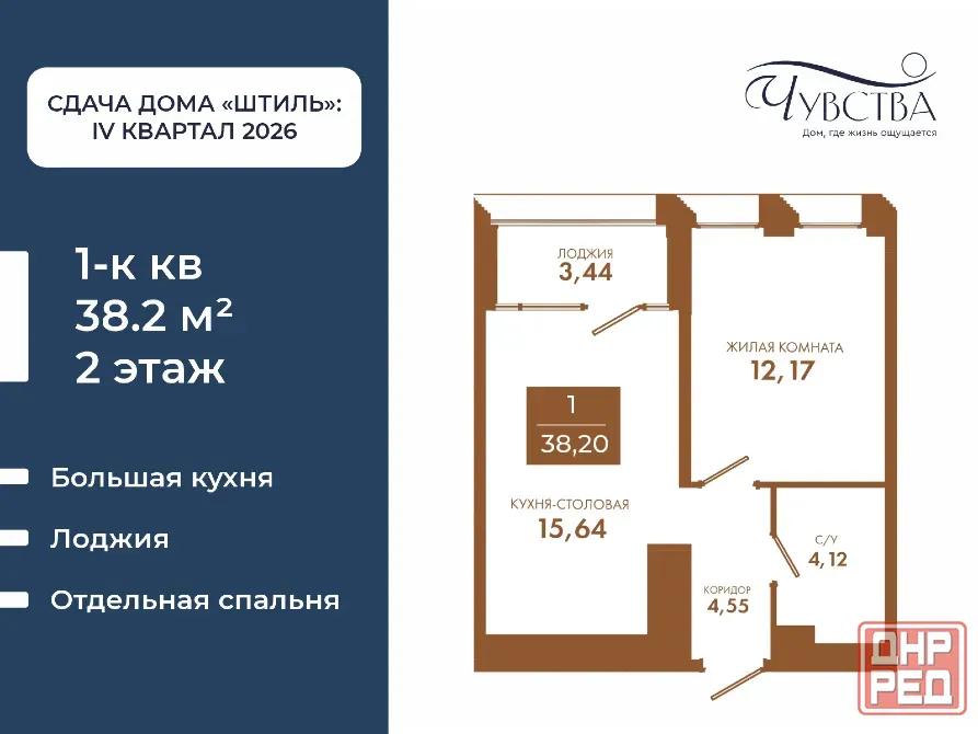 1-к. квартира, 38,2 м², 2/5 эт. Мариуполь - изображение 1