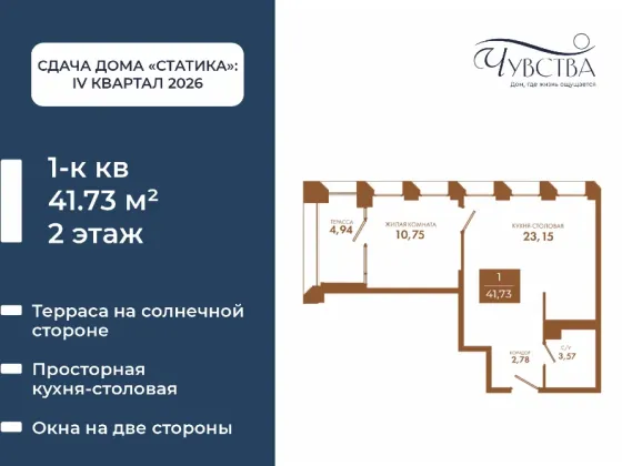 1-к. квартира, 41,7 м², 2/5 эт. Мариуполь