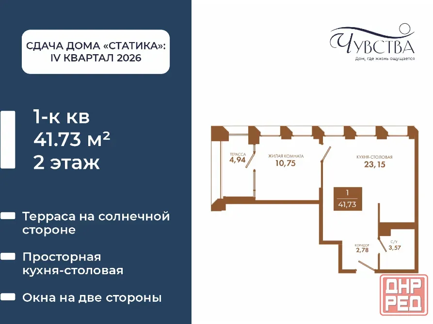 1-к. квартира, 41,7 м², 2/5 эт. Мариуполь - изображение 1