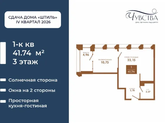 1-к. квартира, 41,7 м², 3/5 эт. Мариуполь