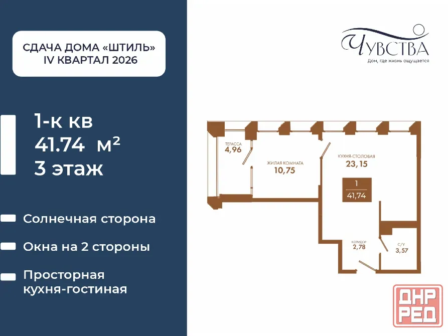 1-к. квартира, 41,7 м², 3/5 эт. Мариуполь - изображение 1