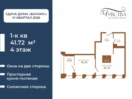 1-к. квартира, 41,7 м², 4/5 эт. Мариуполь