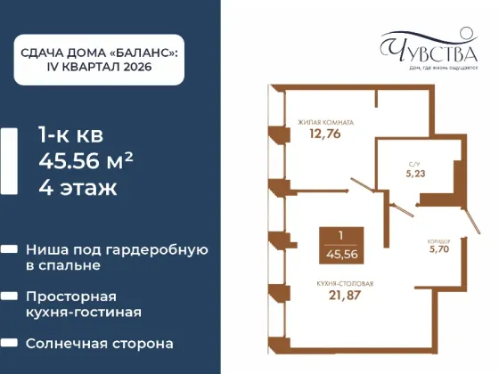 1-к. квартира, 45,6 м², 4/5 эт. Мариуполь