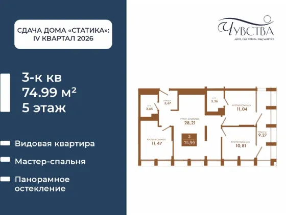 3-к. квартира, 75 м², 5/5 эт. Мариуполь