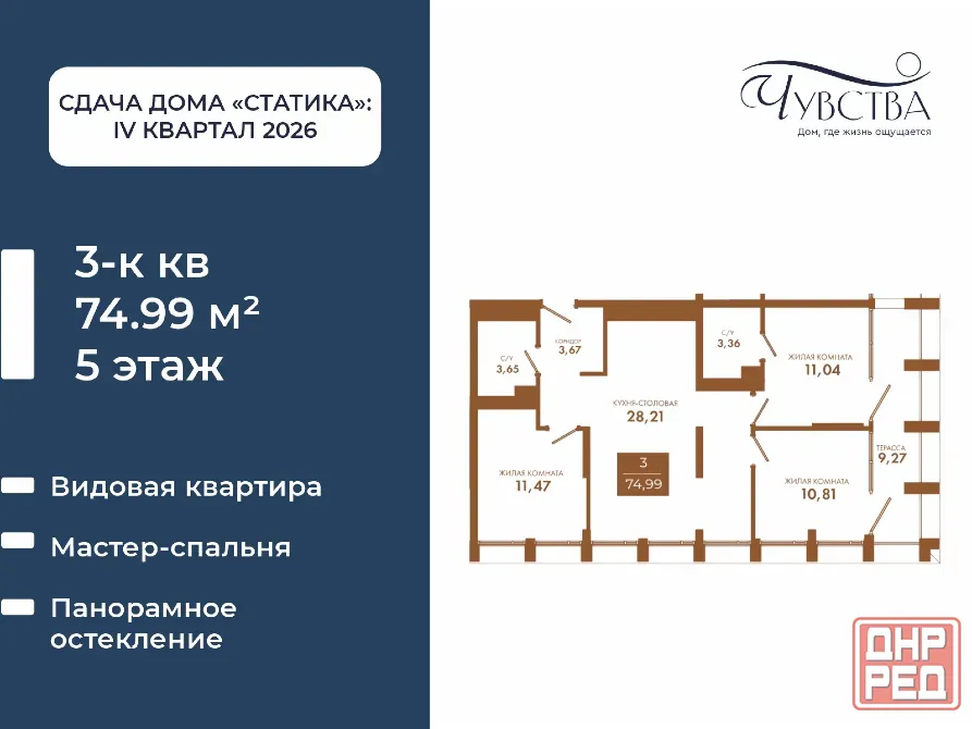3-к. квартира, 75 м², 5/5 эт. Мариуполь - изображение 1