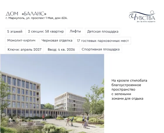 2-к. квартира, 53,3 м², 5/5 эт. Мариуполь