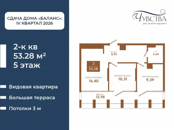 2-к. квартира, 53,3 м², 5/5 эт. Мариуполь