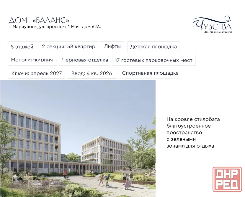 2-к. квартира, 53,3 м², 5/5 эт. Мариуполь - изображение 5
