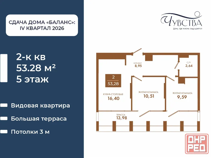 2-к. квартира, 53,3 м², 5/5 эт. Мариуполь - изображение 1