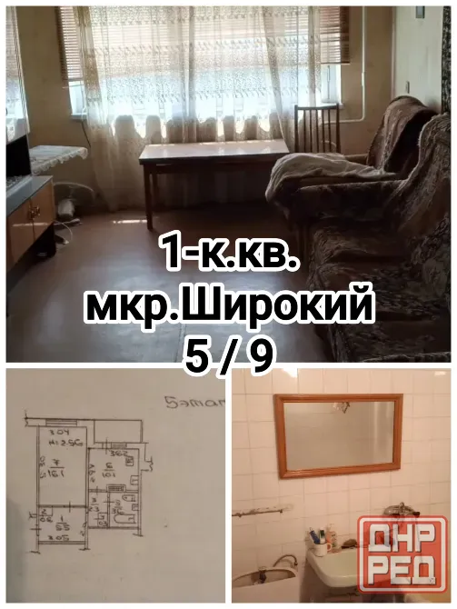 продам 1-комнатную квартиру на Широком, Кировский р-н Донецк - изображение 1