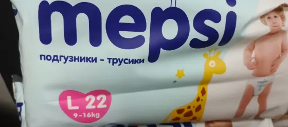 Подгузники-Трусики памперсы Mersi Донецк