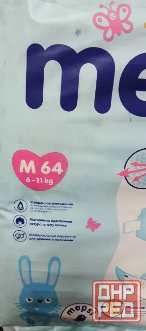 Подгузники-Трусики памперсы Mersi Донецк - изображение 2