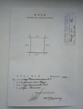 Продам земельный участок Мариуполь