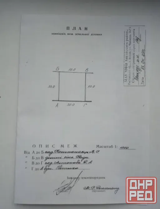 Продам земельный участок Мариуполь - изображение 4
