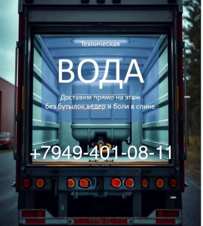 Доставка воды Донецк