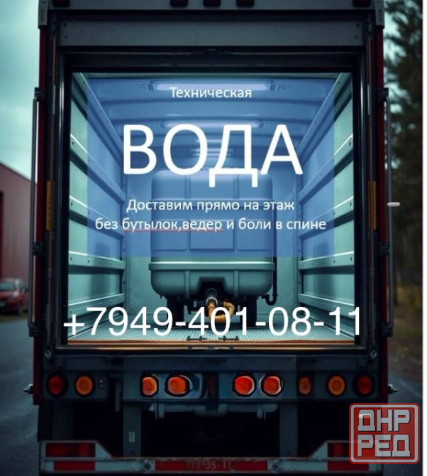Доставка воды Донецк - изображение 1