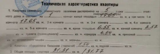 Квартира однушка Енакиево