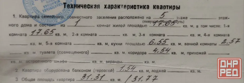 Квартира однушка Енакиево - изображение 1