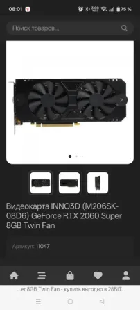 Видеокарта RTX 2060 super Донецк