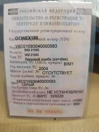 Продам ваз 21093 Донецк