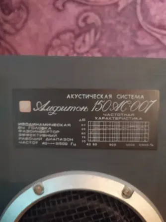 Колонки Амфитон 150АС-007. Донецк
