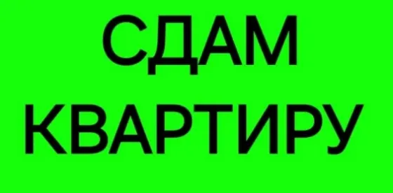 Сдам 1-к квартиру на Зеленом. Вода круглосуточно Макеевка