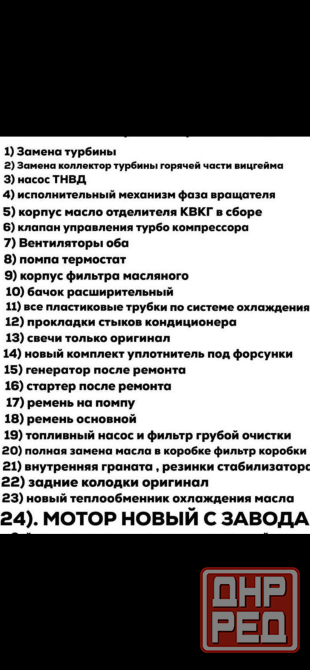 Продам автомобиль Донецк - изображение 7