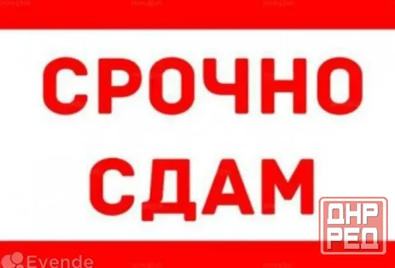 Сдам 2-х комнатную квартиру в Центре Макеевки Макеевка - изображение 1