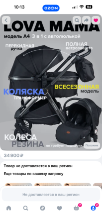 Продам коляску Донецк