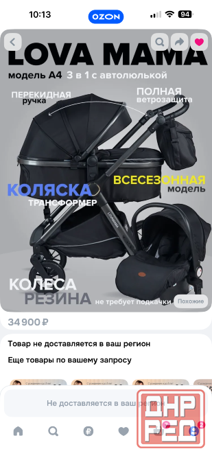 Продам коляску Донецк - изображение 1