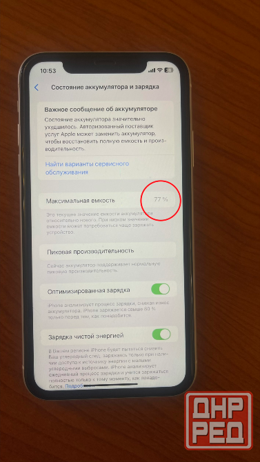 iPhone XR Донецк - изображение 4