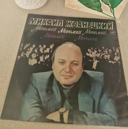 Грампластинки Донецк