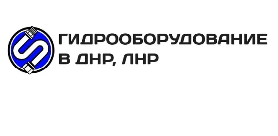 Изготовление и ремонт рукавов высокого давления в Луганске, Донецке Донецк