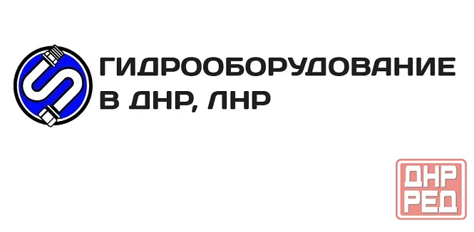 Изготовление и ремонт рукавов высокого давления в Луганске, Донецке Донецк - изображение 1