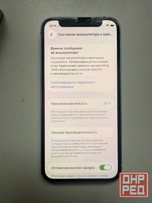 iPhone 12 Mini Донецк - изображение 3
