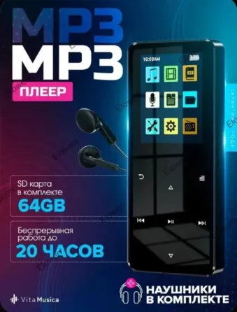 мр-3 плеер новый Луганск