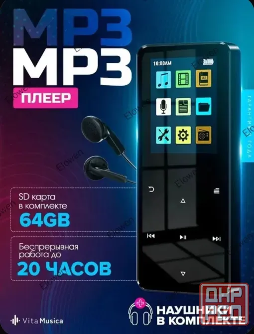 мр-3 плеер новый Луганск - изображение 1