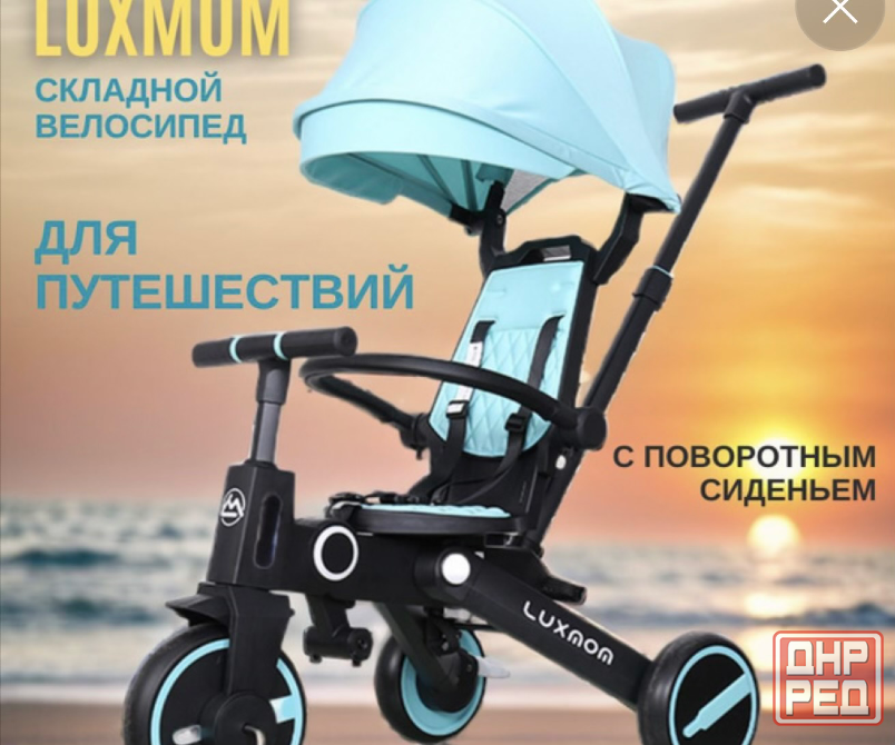 Продам велосипед с ручкой Донецк - изображение 2