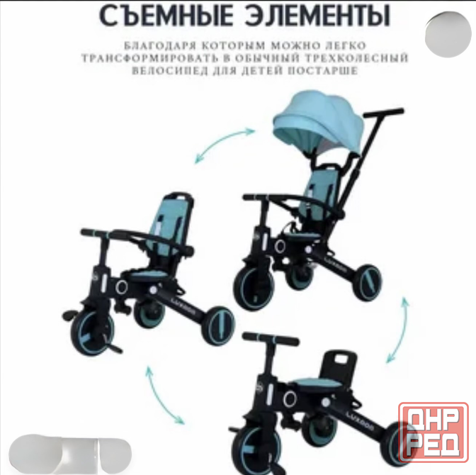 Продам велосипед с ручкой Донецк - изображение 1