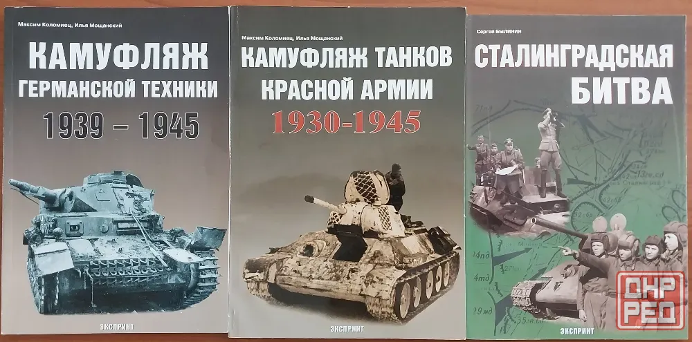 Журналы издательства Экспринт и Цейхгауз. Серия "Бронетанковый фонд" Донецк - изображение 2
