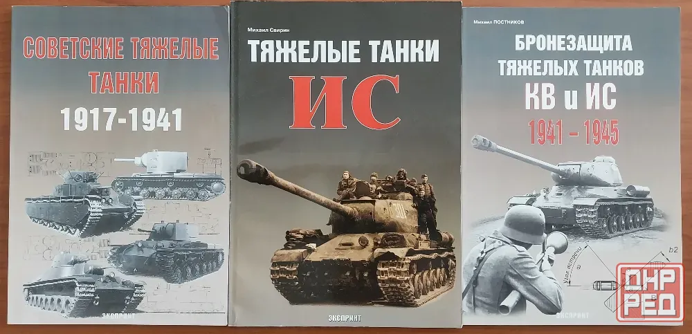 Журналы издательства Экспринт и Цейхгауз. Серия "Бронетанковый фонд" Донецк - изображение 3