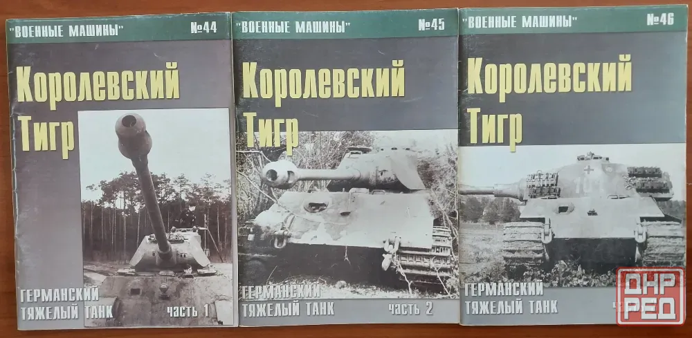 Журнал "Военные машины" Донецк - изображение 3