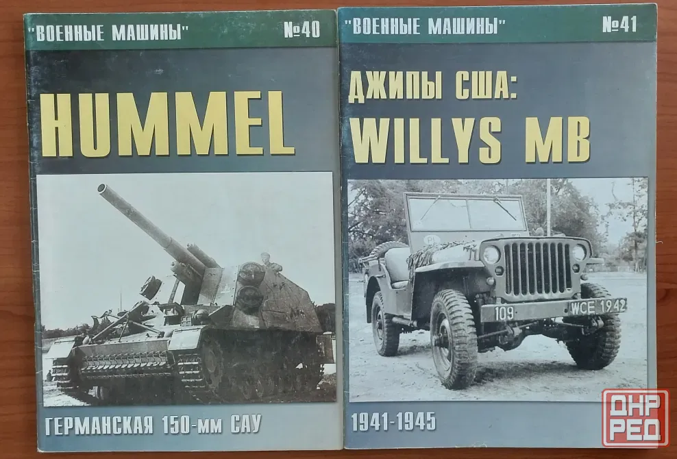 Журнал "Военные машины" Донецк - изображение 2