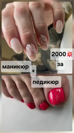 Маникюр педикюр Донецк