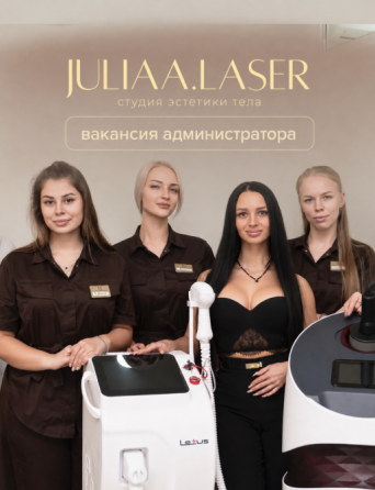 Администратор в салон красоты Донецк