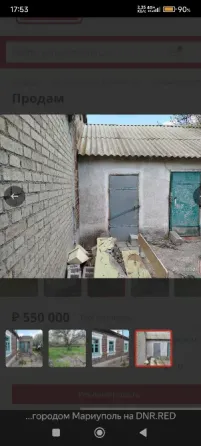 Продажа дома Мариуполь