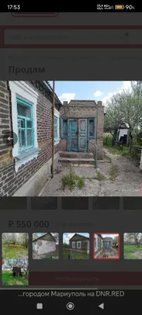 Продажа дома Мариуполь