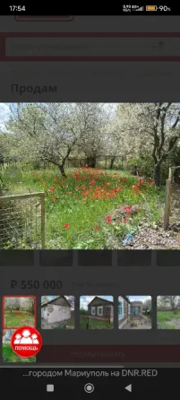 Продажа дома Мариуполь