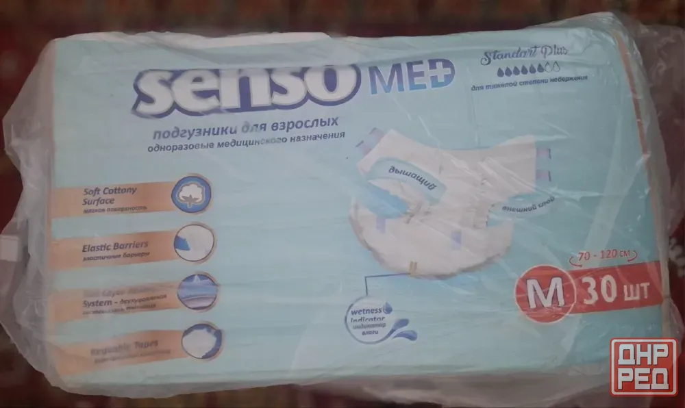 Памперсы Senso для взрослых Донецк - изображение 1